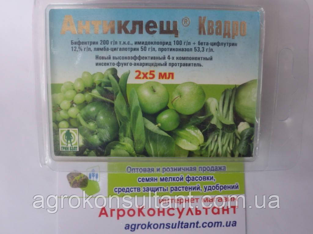 Антиклещ Квадро 2 ампулы по 5 мл акарицид от против клещей (ID ...