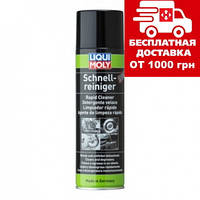 Швидкий очищувач Liqui Moly Schnell-Reiniger 0.5 л 1900