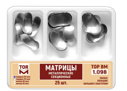 Матриці контурні секційні металеві, набір, 25шт