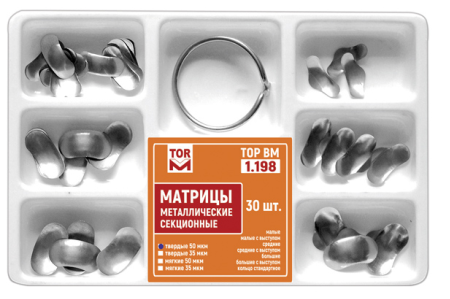 Матриці 1.198 металеві секційні тверді 50 мкм, набір