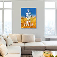 Keep calm and love Ukraine постер Україна на полотні Небо та поле пшениці Картина України Друкувати на полотні
