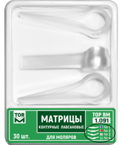 1.091-1 Матриці контурні лавсанові для молярів, центральний виступ, 30 шт.
