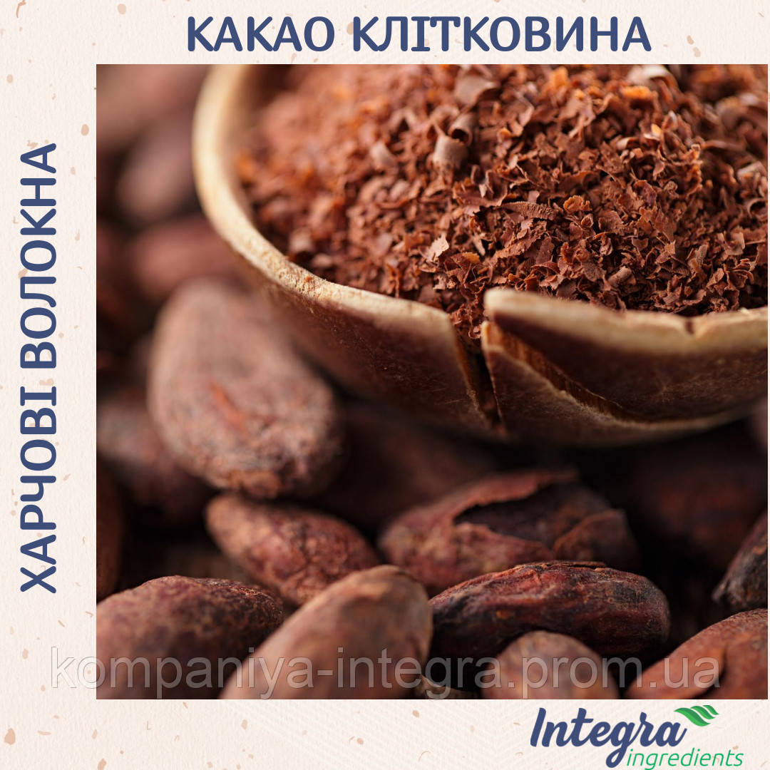 Клетчатка Из Какао — Купить Недорого на Bigl.ua (1626694095)