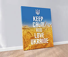 Keep calm and love Ukraine постер Україна на полотні Небо та поле пшениці Картина України Друкувати на полотні