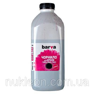 Популярний! Чорнило Barva EPSON T0813 MAGENTA 1кг (E081-143) - Краща якість тільки на Nukleon.com.ua