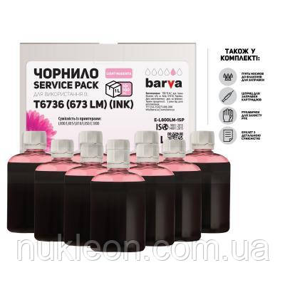 Популярний! Чорнило Barva EPSON L800/L810/L850/L1800 10x100 мл LIGHT MAGENTA (E-L800LM-1SP) - Краща якість тільки на