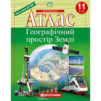 Атлас 11 клас Географічний простір Землі