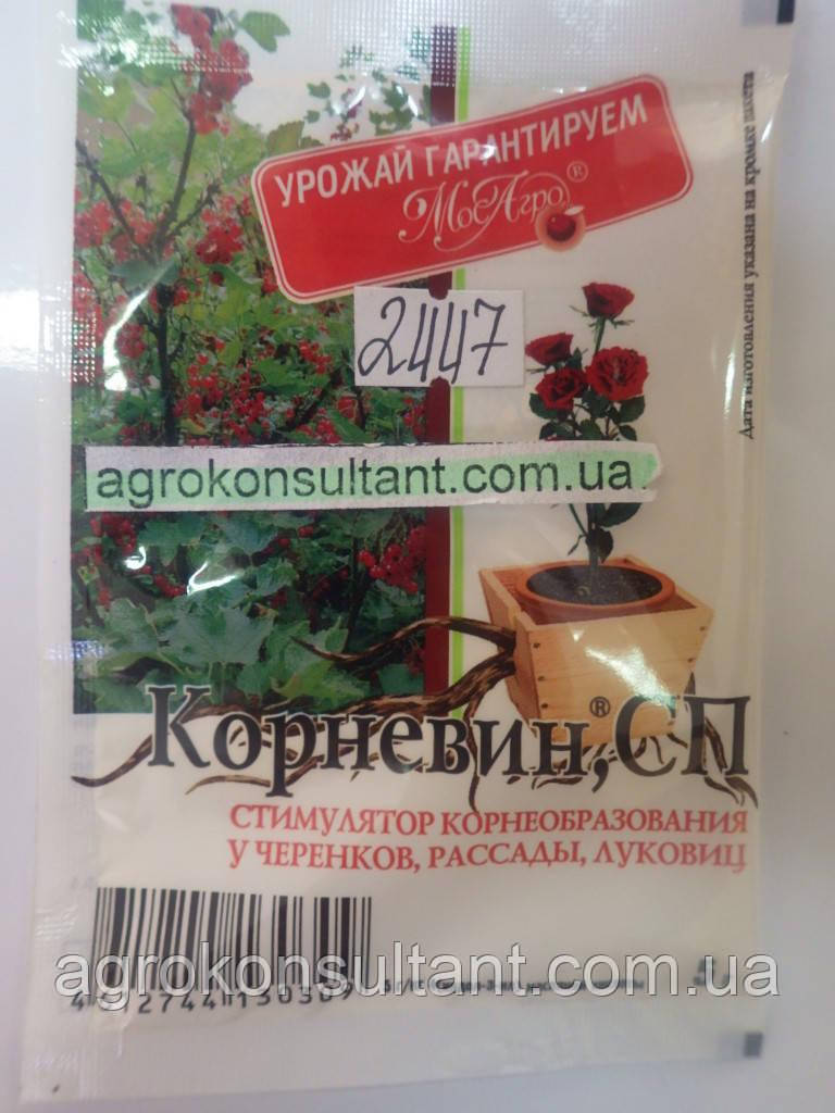 Стимулятор росту коренів Корневін 10 р. — укорінювач для хвойних, ягідних, овочевих культур, квітів, живців.