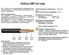 Кабель силовий ВВГ нгд 3х2,5 ЕСК / Круглий / Моноліт / Мідний / Бюджетний Кабель силовий / ГОСТ, фото 3