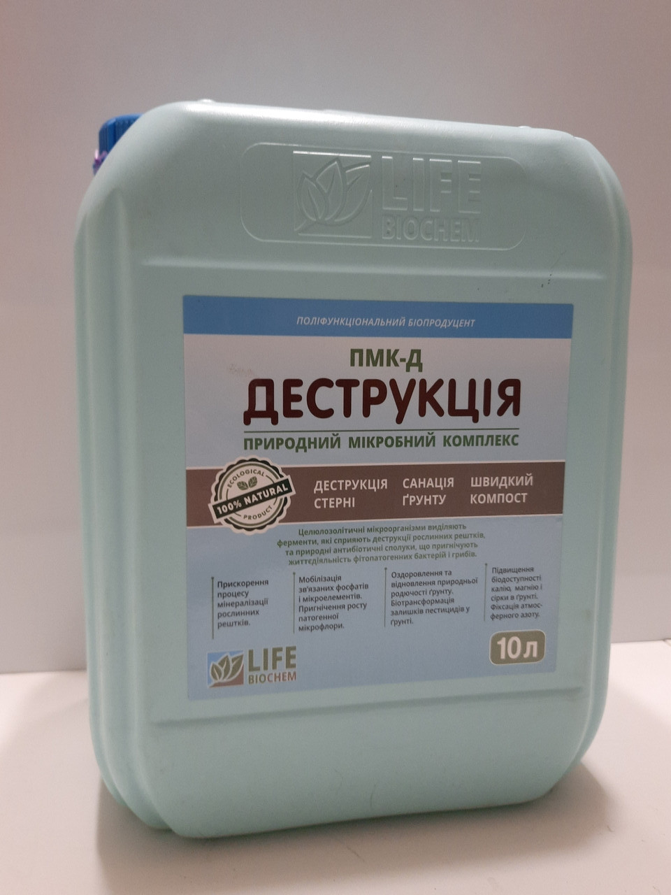 Біодеструктор ПМК-Деструкція. Деструктор (ПМК-Д Деструкція)
