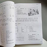 Підручник з китайської мови Developing Chinese Elementary Comprehensive Course I Початковий рівень Ч/Б, фото 6