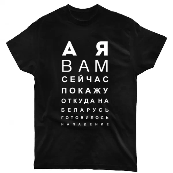 Футболка "А я вам сейчас покажу"