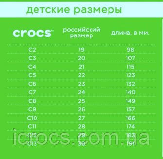 Crocs c13 size hot sale