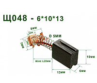 Щетки графитовые 6х10х13 наружная защелка 2 реза