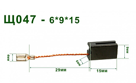Щітки 6х9х15 вихід зверху клемма 1 різ