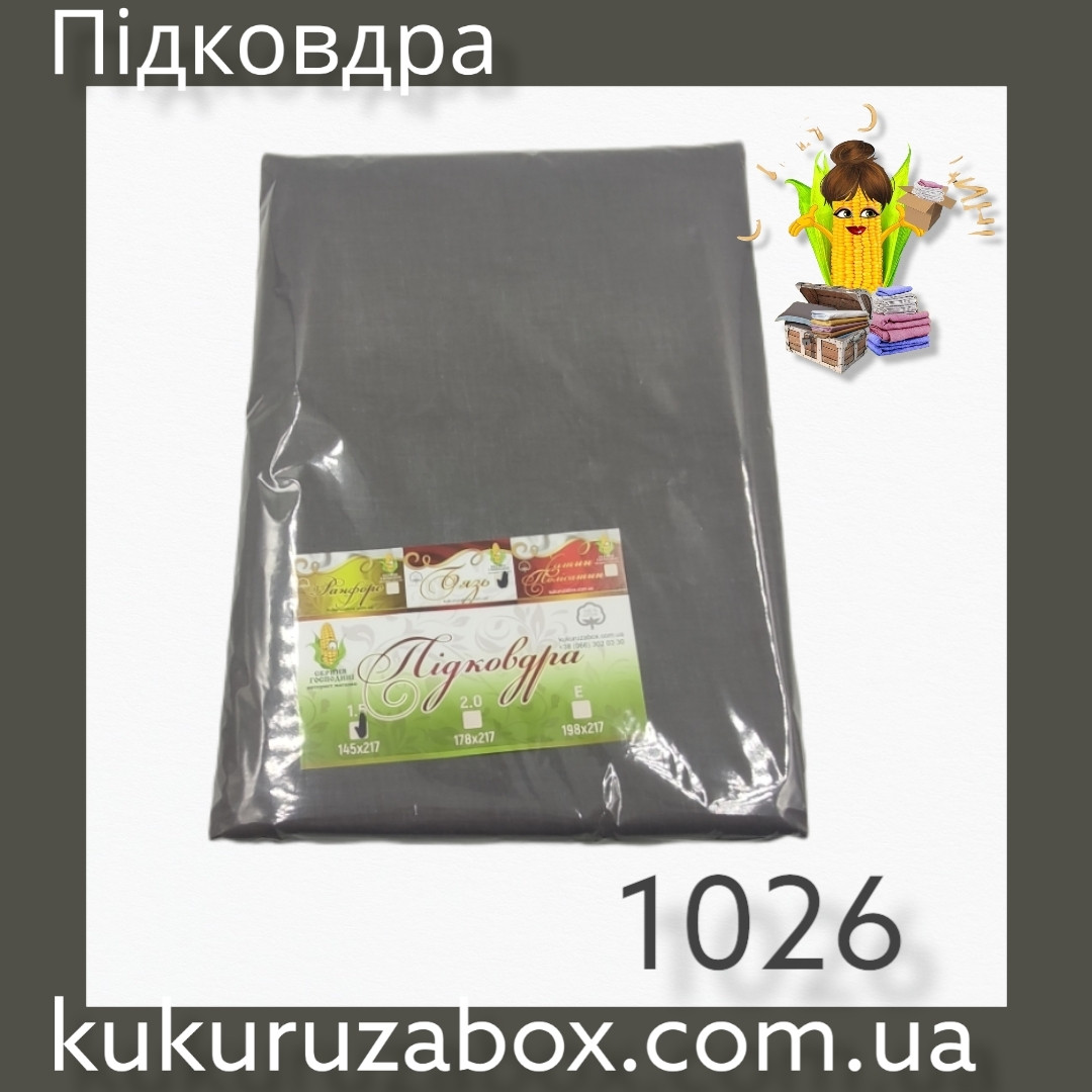 Полуторна підковдра (Бязь) "Сірий графіт" Сірий 147х217 см - фото 2 - id-p58730845