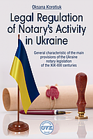 Law of Ukraine On notariate