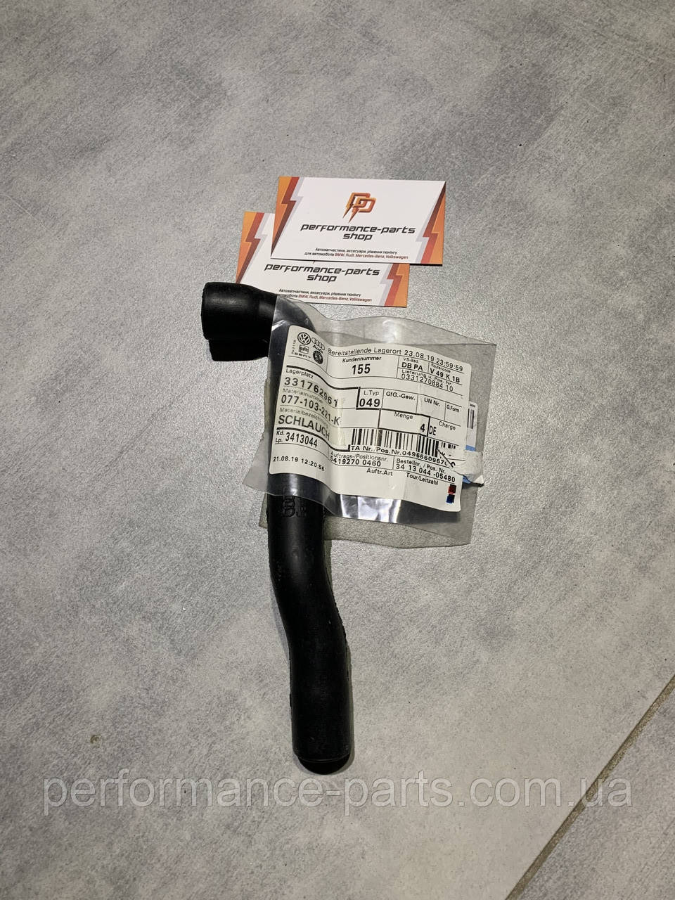 Трубка для видалення повітря VAG 077103221K
