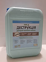 ПМК- Д Деструкція (ПМК- Д Деструктор). Тара 10 л., фото 7