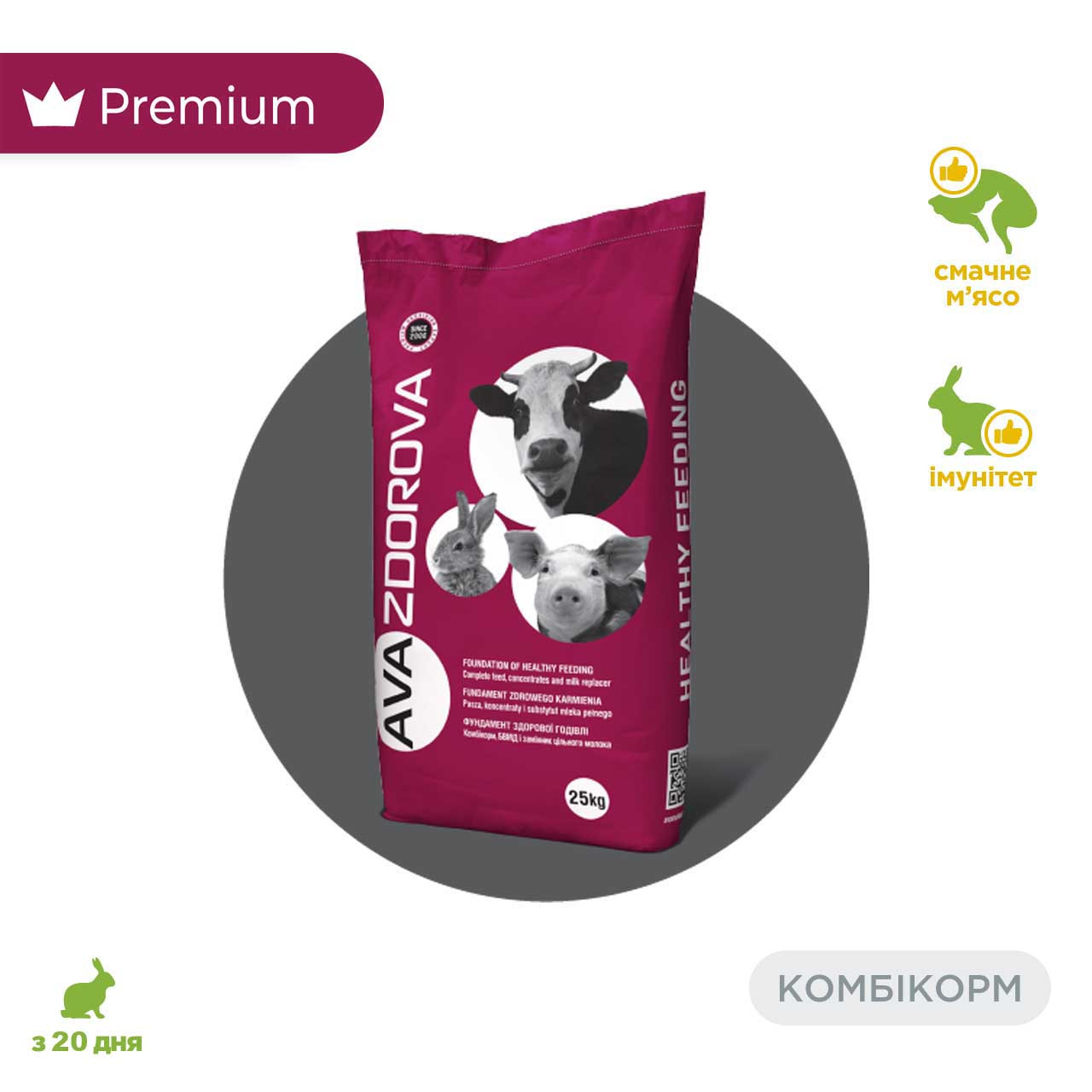 Комбікорм для кроликів AVA ZDOROVA Rabbit (Соя) гранульований повнораціонний. Мішок 25 кг