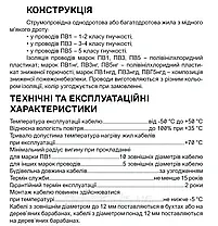 Провід ПВ-1 1,5 ЗЗЦМ / Мідний / Монолітна жила / Дріт монтажний / Дріт одножильний / ГОСТ, фото 2