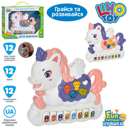 Піаніно FT 0039 AB (18шт) єдиноріг, 19см, муз-звук (УКР), світло, 2 кольори, на бат-ці, в кор-ці, 27,5-21-5см