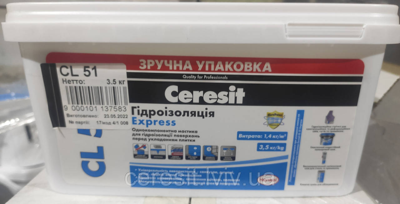 Однокомпонентна гідроізоляційна мастика Ceresit CL 51/3.5kg