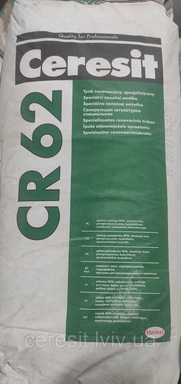 Штукатурка реставраційна спеціальна CR 62