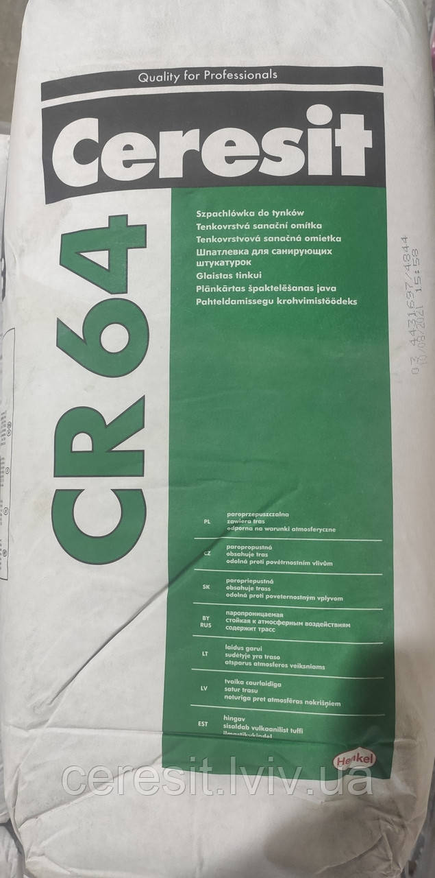 Шпаклівка для реставраційних систем Ceresit CR 64