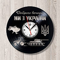 Доброго вечора,ми з України Украина декор на стену Часы Украина Часы карта Украины Часы виниловые Размер 30 см