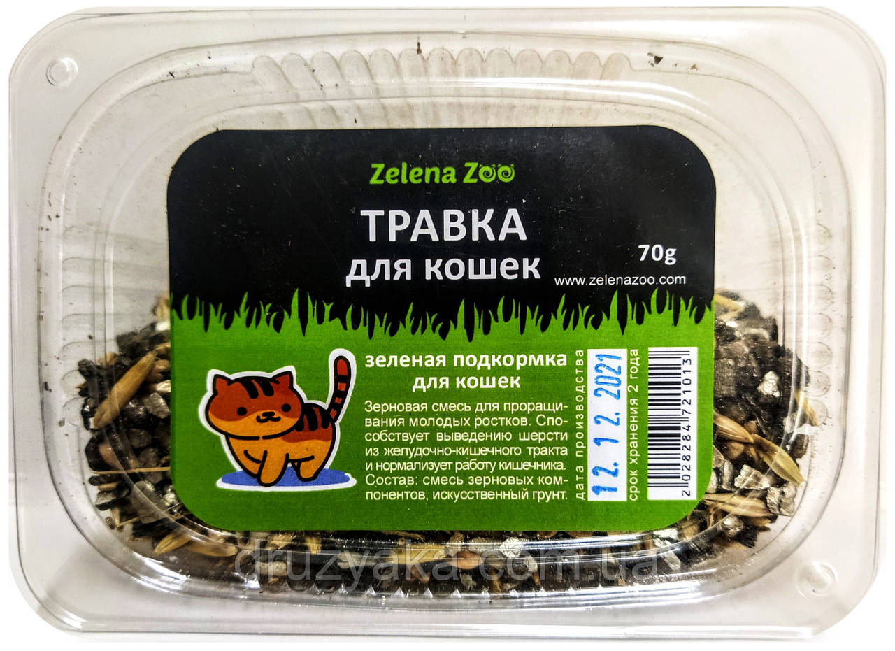 Трава для кішок - зелена підгодівля, 70 г