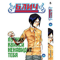 Манга Бліч Том 04 | Bleach