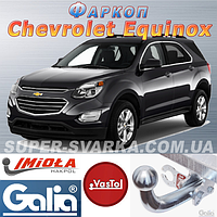 Фаркоп (причепний) на Chevrolet Equinox (Шевроле Еквінокс)