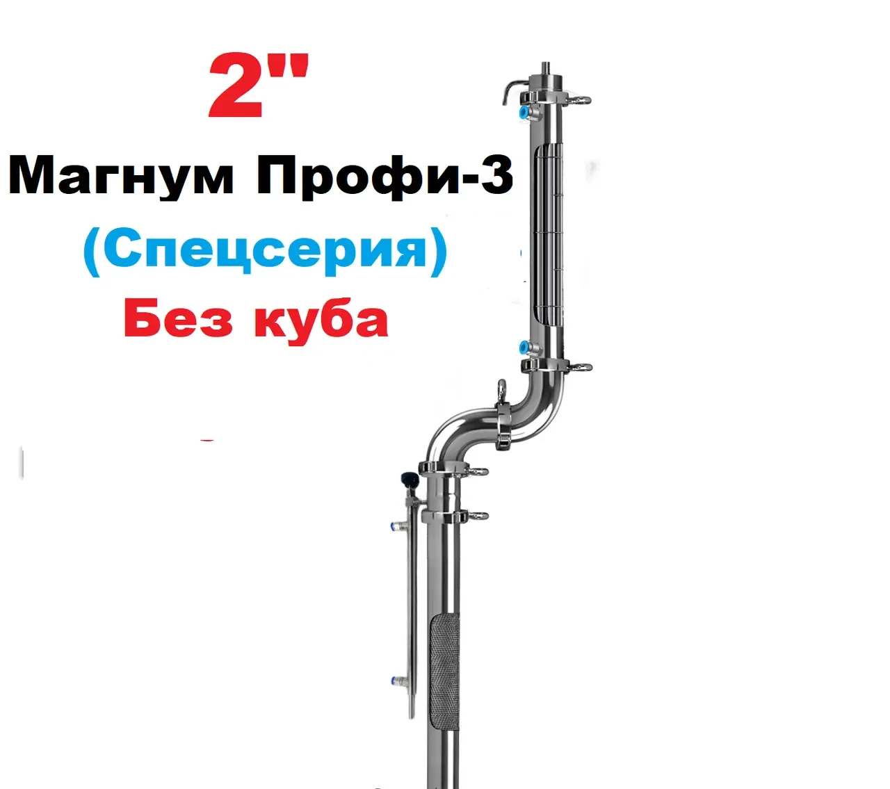 2" Магнум Профі-3 (Спецсерія), Без куба