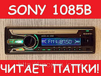 Автомагнитола Sony 1085B (USB-SD-FM-AUX-ГАРАНТИЯ-ПУЛЬТ)