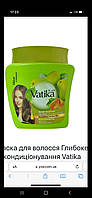 Маска для волос Глибокое кондиционирование Vatika Dabur 500мл.