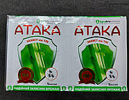 Інсектицид Супер Атака від тлі 5 мл, фото 2