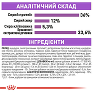 Royal Canin Sterilised 7+ сухий корм для стерилізованих котів віком від 7 до 12 років, фото 3