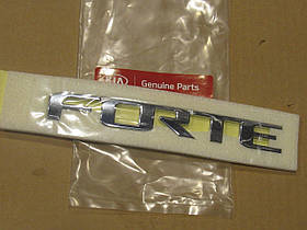 Kia Forte 2009-2012 Емблема задній значок на багажник Новий Оригінал