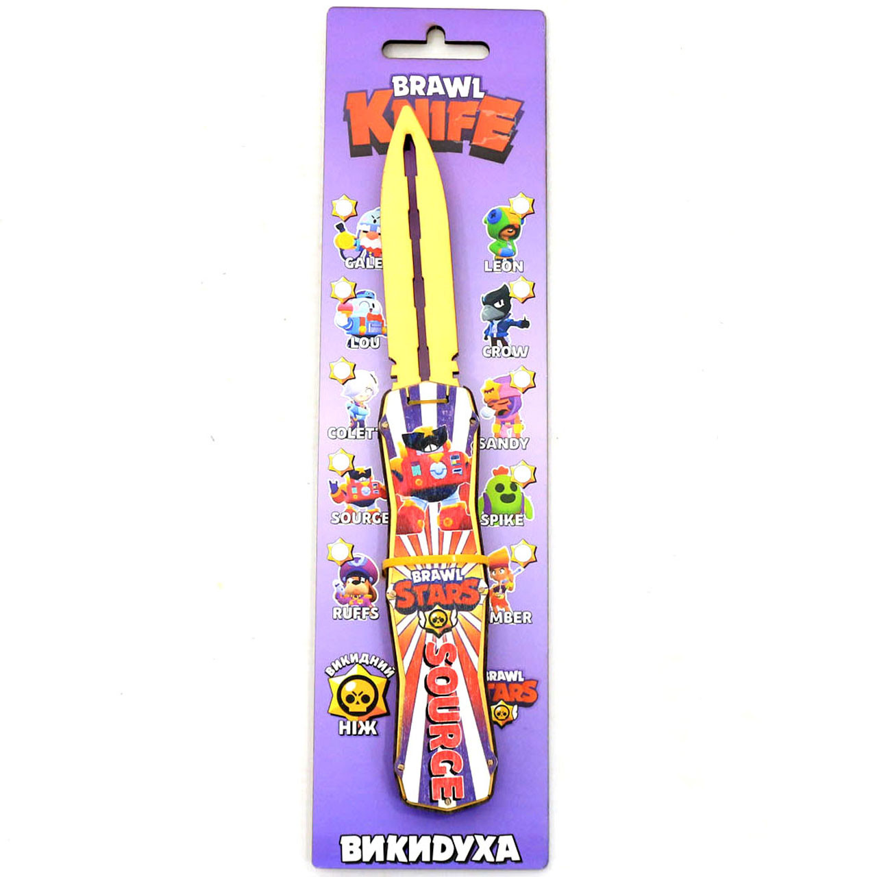 Дерев'яний ніж іграшка "викідуха" (SOURGE) з BRAWL (арт.ВОЛЬТ), фото 1