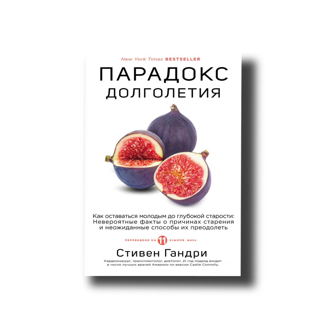 Парадокс долголетия. Як залишатися молодим до глибокої старості: неймовірні факти про причини старіння і