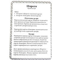 Настільна гра Arial «Шпроти» (Шпроти), від 5 років (911 340), фото 5