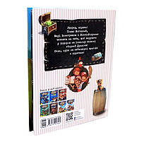 Книжка для дітей Ранок «Банда піратів. Історія з діамантом» укр. мова, 48 стор 5+ (Р519006У), фото 2