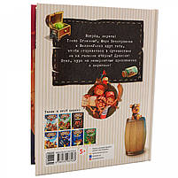 Книга для дітей Ранок «Банда піратів. Атака Піраньї »рус. яз, 48 стр 5 + (Ч797005Р), фото 2