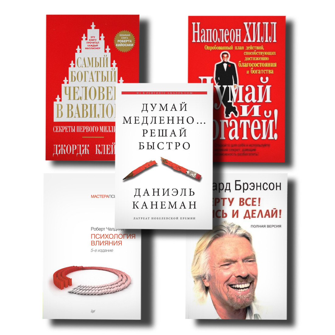 Набір 5 книг із саморозвитку найбагатший чоловік у Вавилоні та ін.