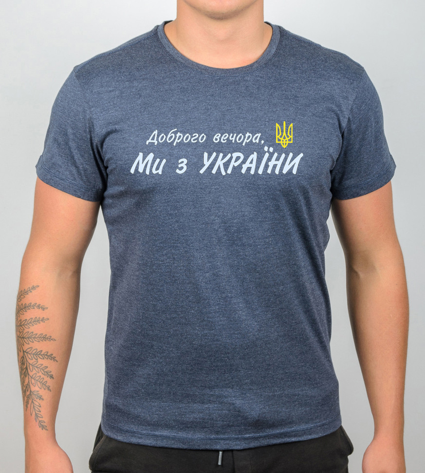 Футболка чоловіча Доброго Вечора Т.Синій меланж 2267м/1, M (1шт), фото 1