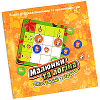 Настільна гра Fun game «Малюнки та логіка: екзотичні звірята» (українська мова), UKB-B0029, фото 5