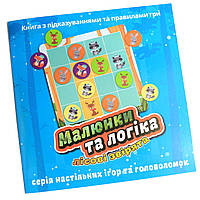 Настільна гра Fun game «Малюнки та логіка: лісові звірята» (українська мова), UKB-B0032, фото 4