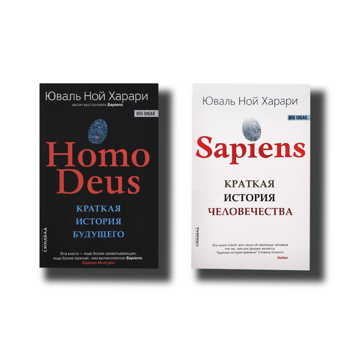 Набір книг "Homo Deus" Коротка історія майбутнього, "Sapiens" Кратня історія людства Твердий