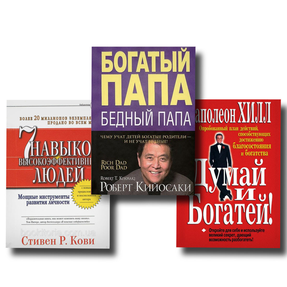 Набір книг 7 навичок високоефективних людей + Багатий Папа, Бідний тато + YouTube і багатий!